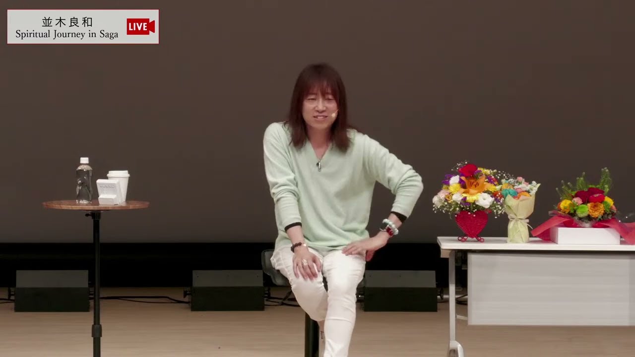 【ライブ配信】並木良和　チャネリング、憑依、自分軸について