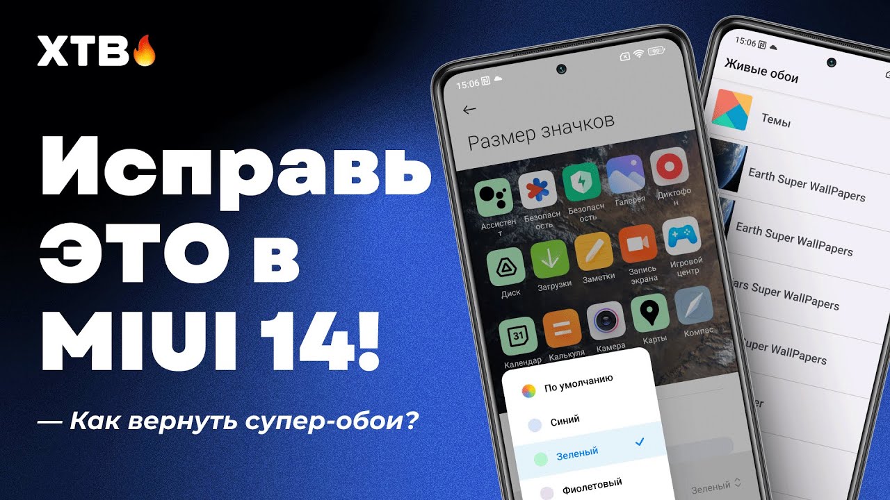 🚀 Исправь ЭТИ ПРОБЛЕМЫ в MIUI 14 с Android 13! | POCO X3 Pro | Установка Супер-Обоев