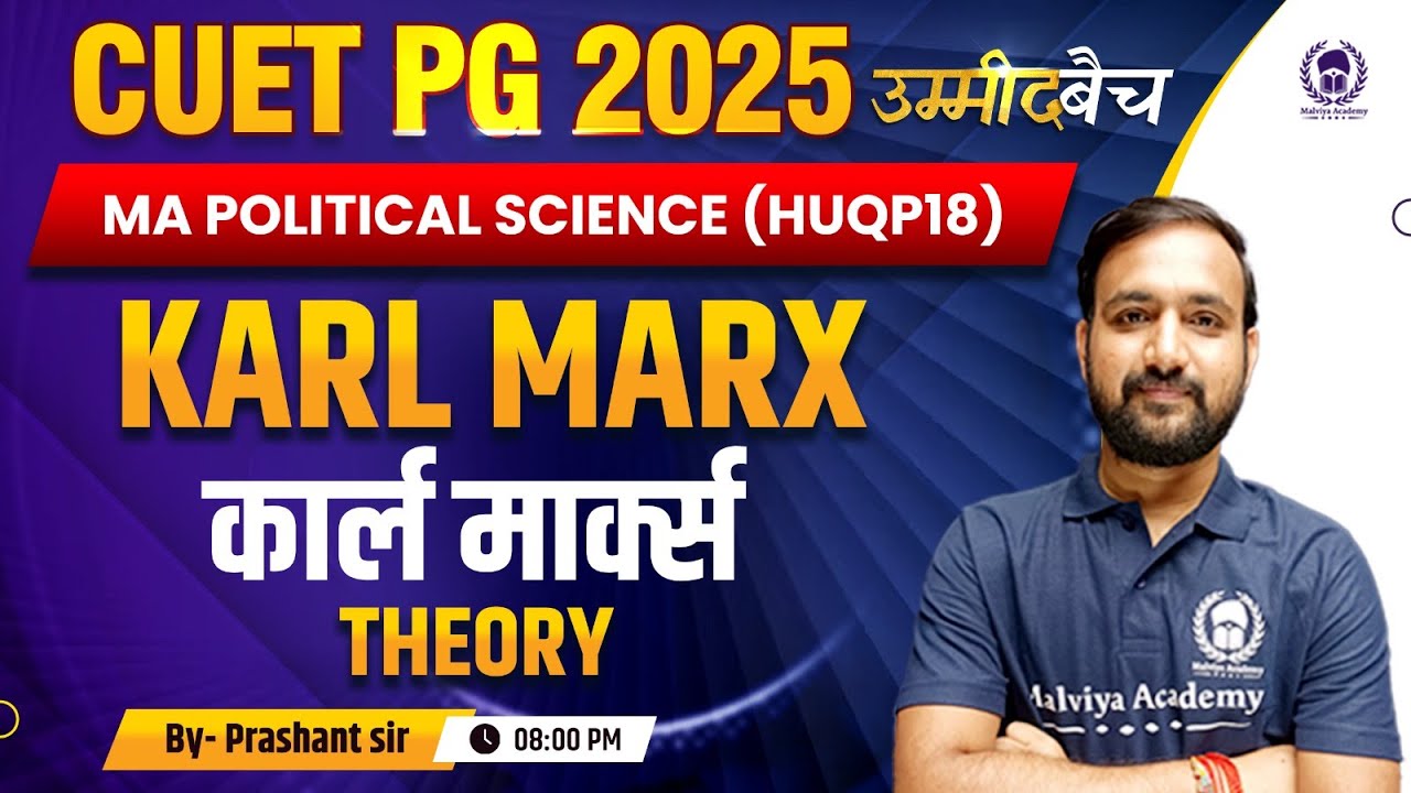 CUET PG 2025 M.A. Political Science (HUQP18)  | Karl Marx Lec 01 -  Theory | UMMEED Batch