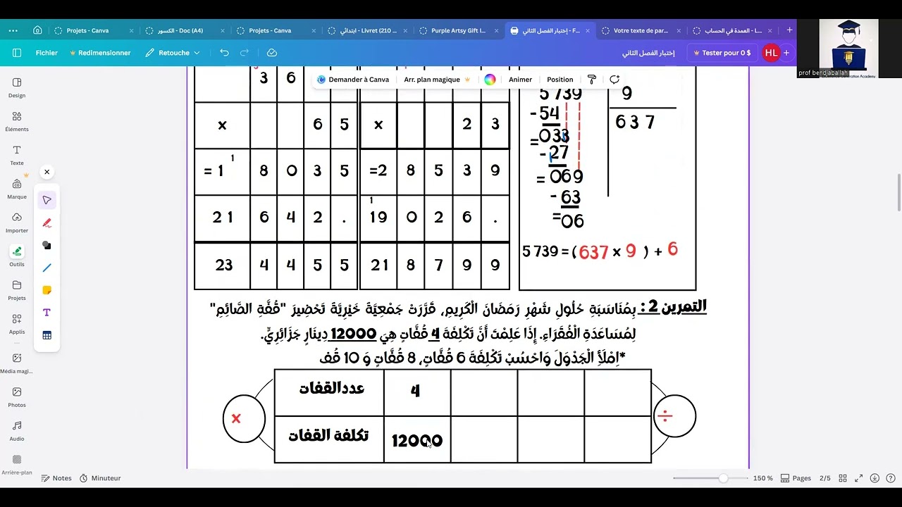 حل اختبار الفصل الثاني 2025-2026 رياضيات ، 4 ابتدائي،  التناسبية ، أ.بن جاب الله حسينة 