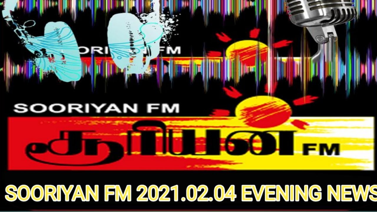 Sooriyan FM News today 2021-02-04 Evening news Tamil | sooriyan FM.lk |sooriyan FM|