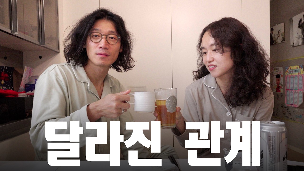 지난 6개월간 달라진 부부관계 원인...