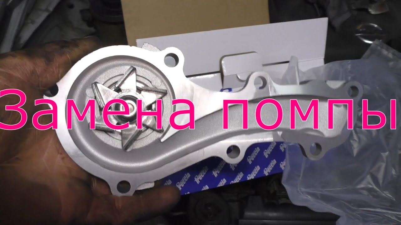 Замена помпы. Ниссан Примеро 1.8 2003г.