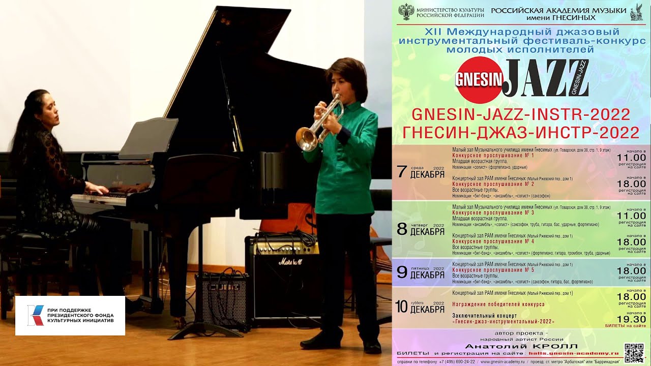 GNESIN-JAZZ-2022 45(2) Яровой Филипп - Jimmy Van Heusen "Polka dots and moonbeams"