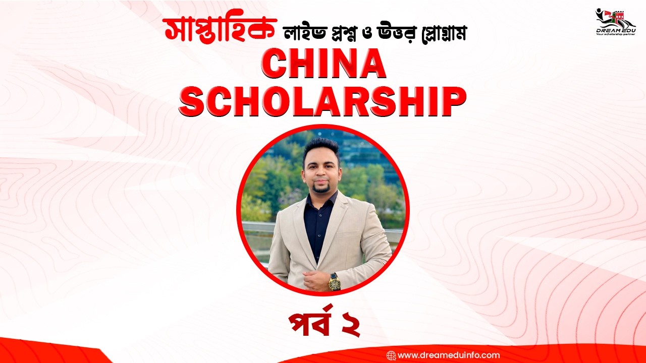 সাপ্তাহিক Facebook লাইভ প্রশ্ন ও উত্তর প্রোগ্রাম । পর্ব ২ । #postdoc #scholarship #china