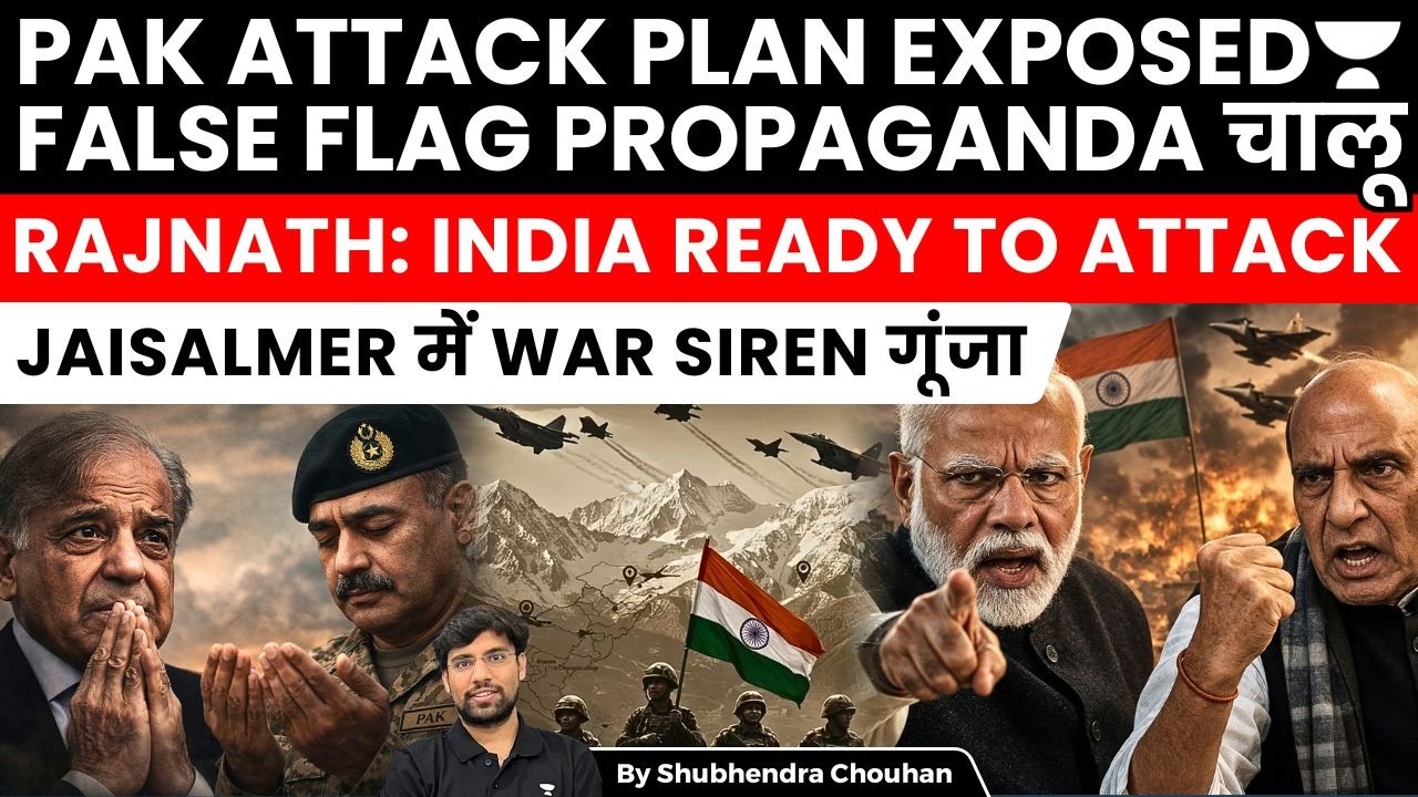 Pakistan Attack Plan Exposed!! False Flag Theory & India&rsquo;s War Alert in Jaisalmer Explained
