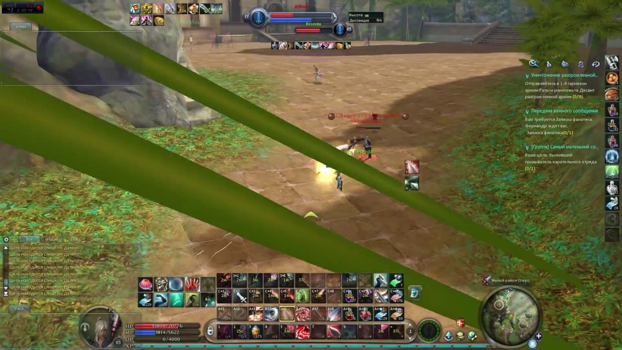 Aion 4.3 - 4.5 Gladiator pvp