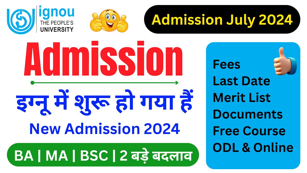 (Breaking News) IGNOU Admission 2024 July Session is Started | IGNOU New Admission 2024 Last Date