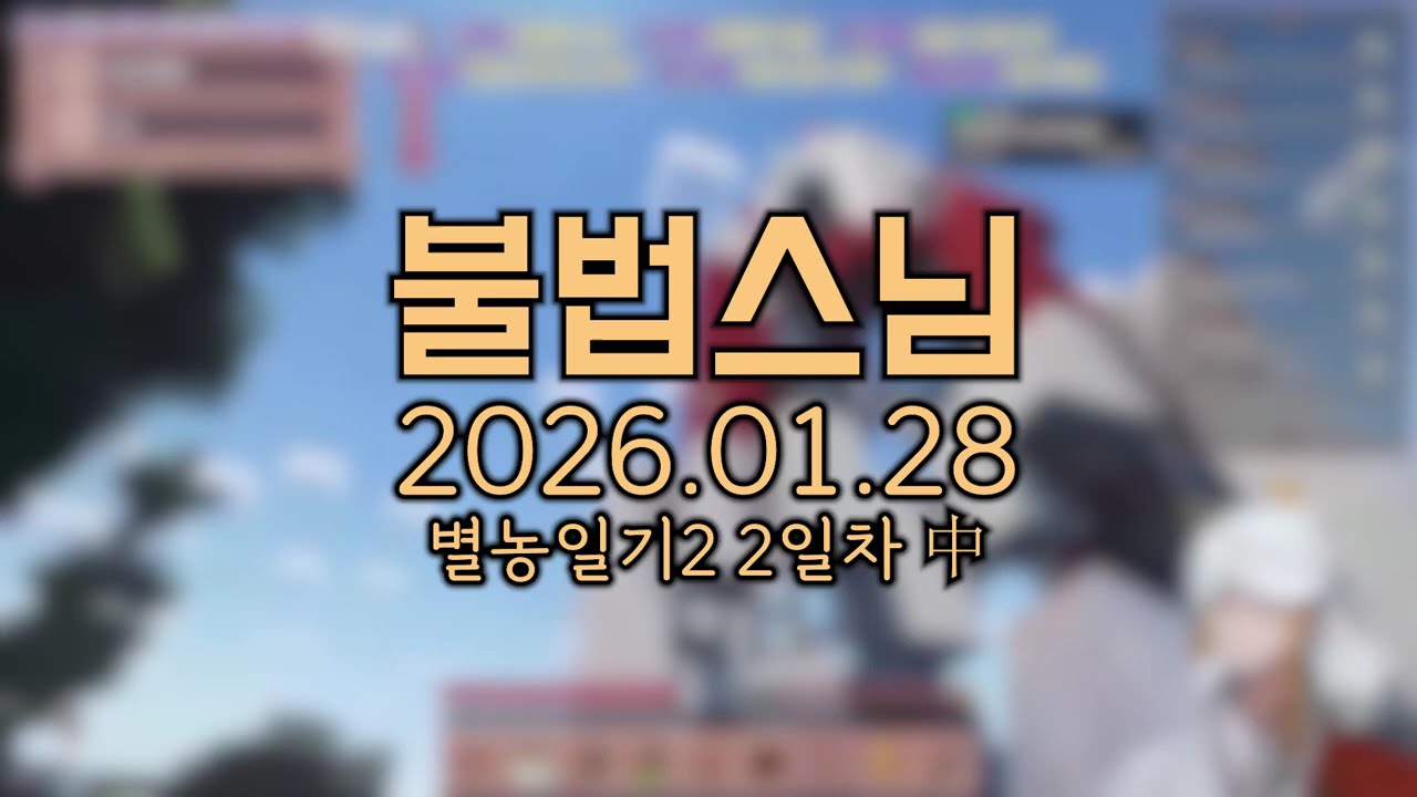 [합법클립] 스님의 상승본능