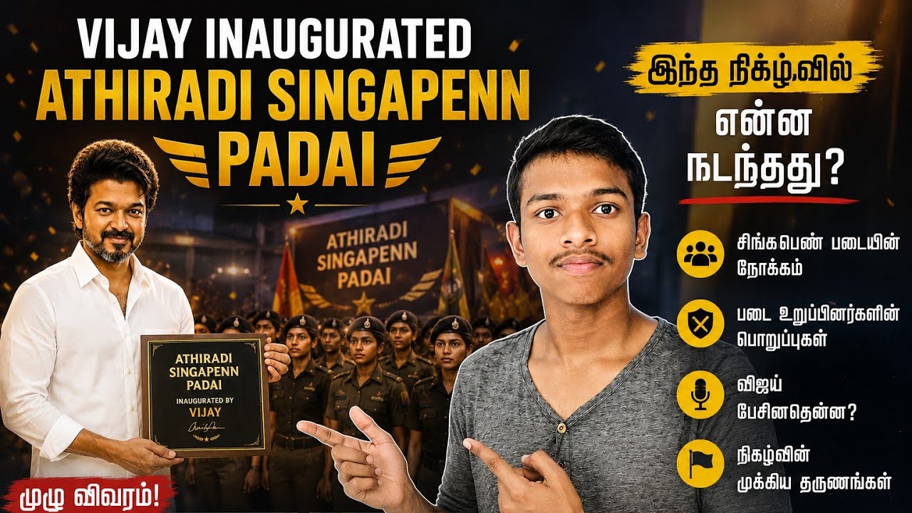 Singappen Sirappu Athiradi Padai Launched! 🔥 CM Vijay's Massive Move! #tvk #vijay #women #tngovt