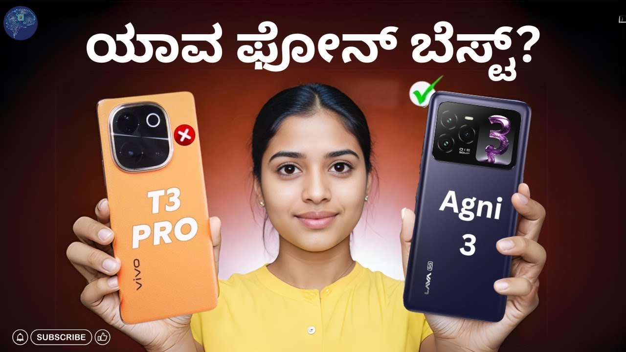 Lava Agni 3 Vs Vivo T3 Pro Comparison In Kannada | Lava Agni 3 Vs Vivo T3 Pro Kannada | TNP Kannada