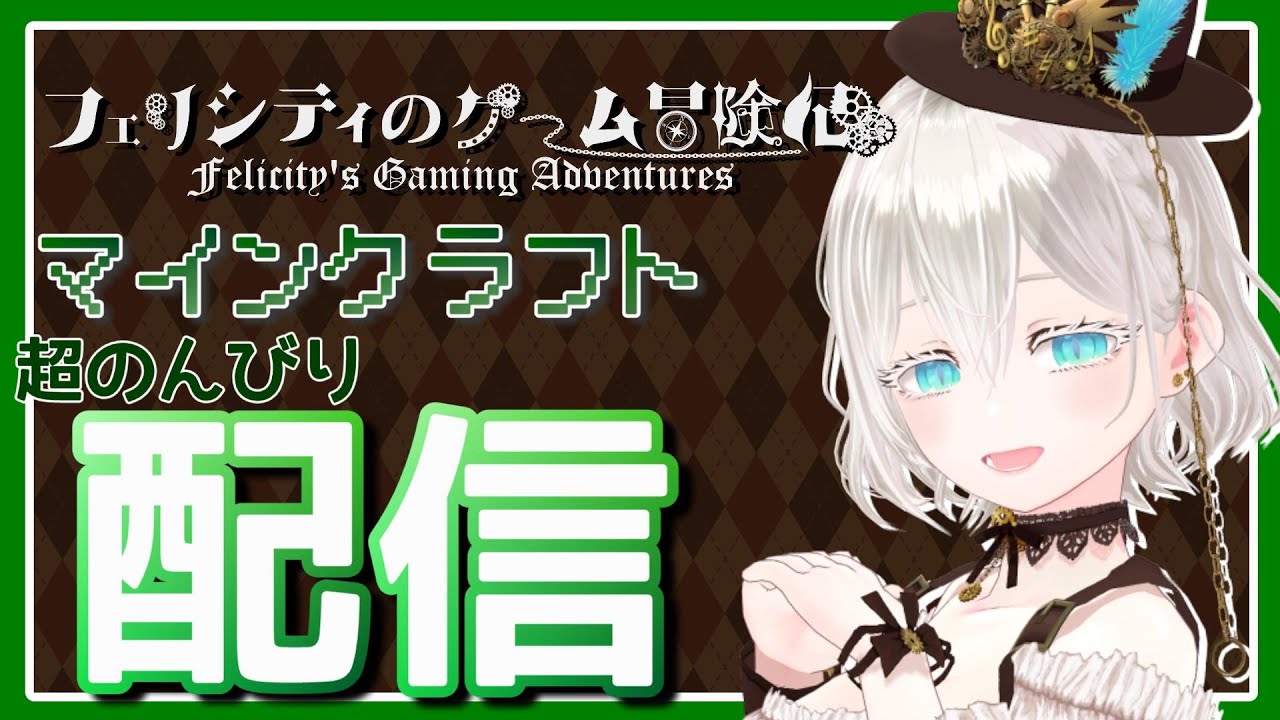 【マイクラJAVA 1.21.9】EP.1 新しいワールド作る