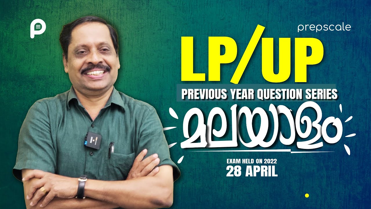 LPUP Previous Questions - LPST 28-04-2022 Malayalam #prepscale