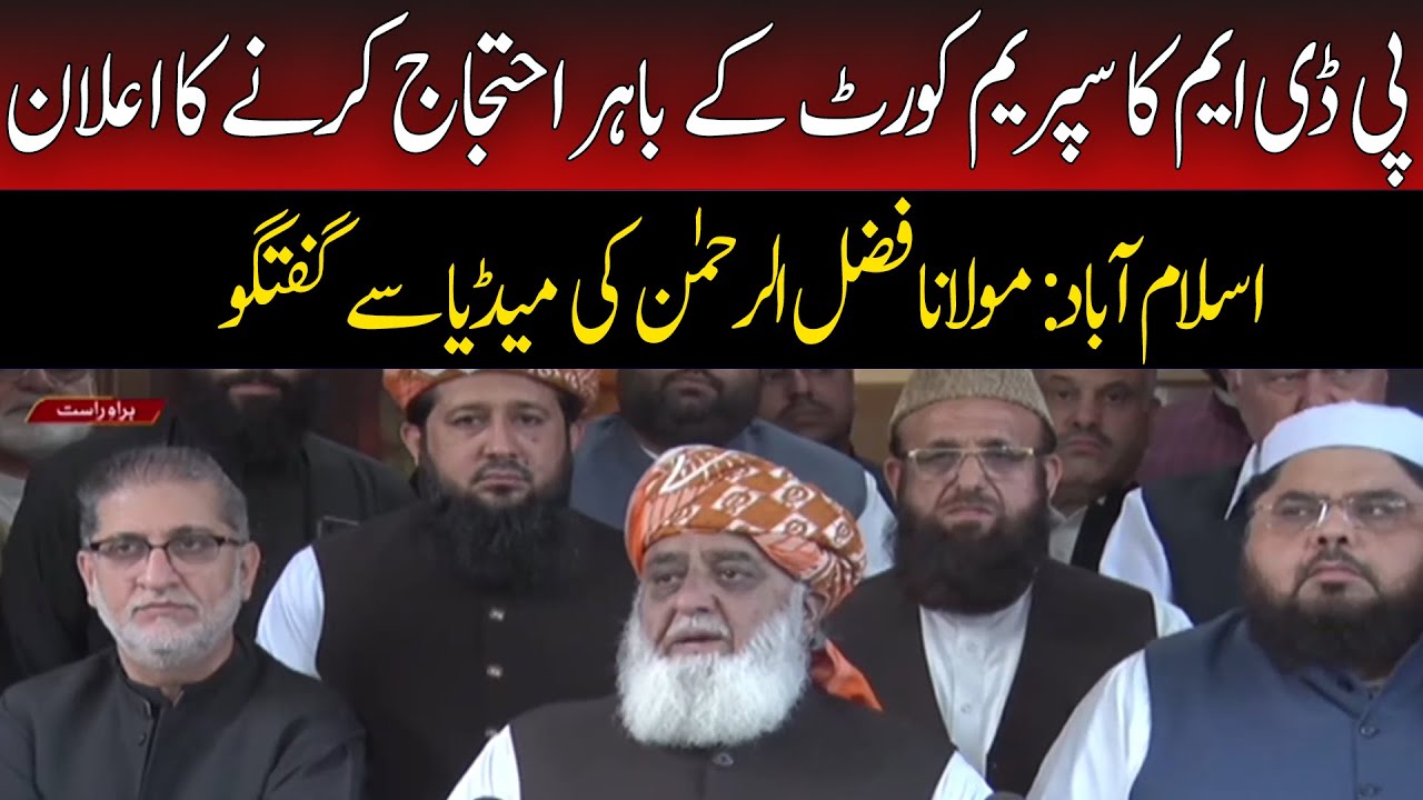 PDM chief announces sit-in to protest against Supreme Court | Important Media Talk | 92NewsHD