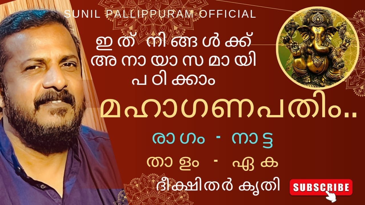 Mahaganapathim I Ragam Natta I Music Class I Sunil Pallippuram I Deekshithar I