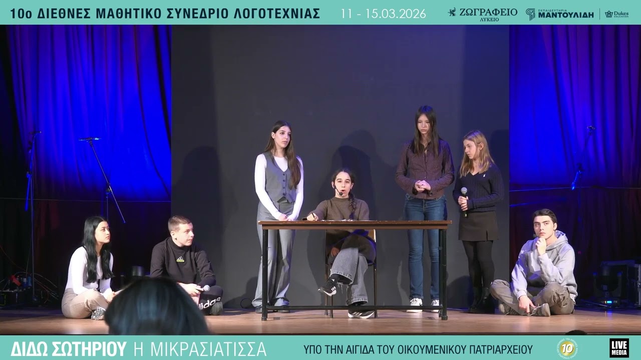 4ο ΓΕΛ Αλίμου  | Δρώμενο