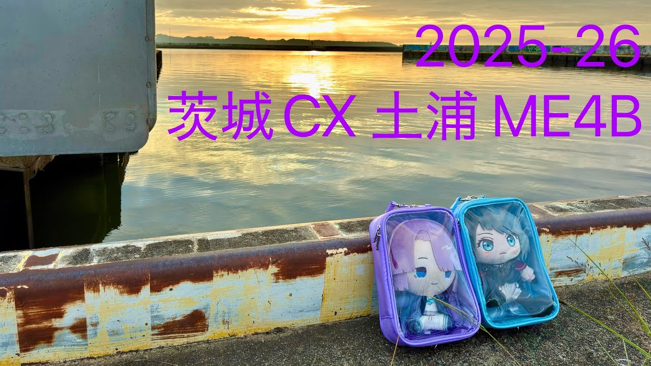 2025-26 茨城CX土浦 ME4B