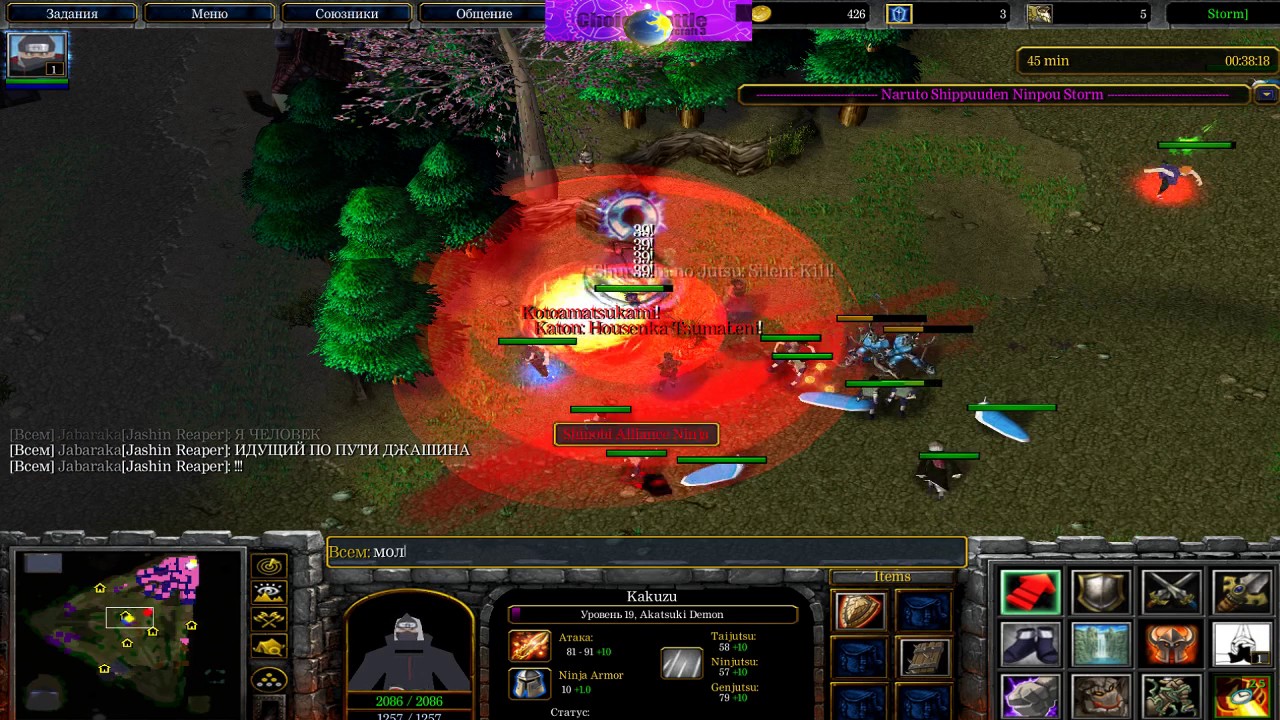 Naruto ninpou storm 4.5 (Kakuzu)