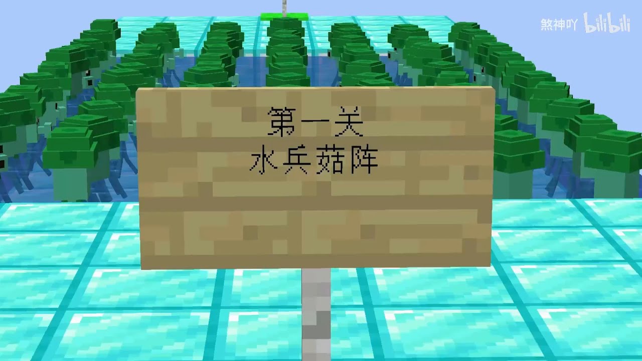 我的世界：表弟做的沙雕地图！穿过水兵菇阵？我去，这怎么穿过！