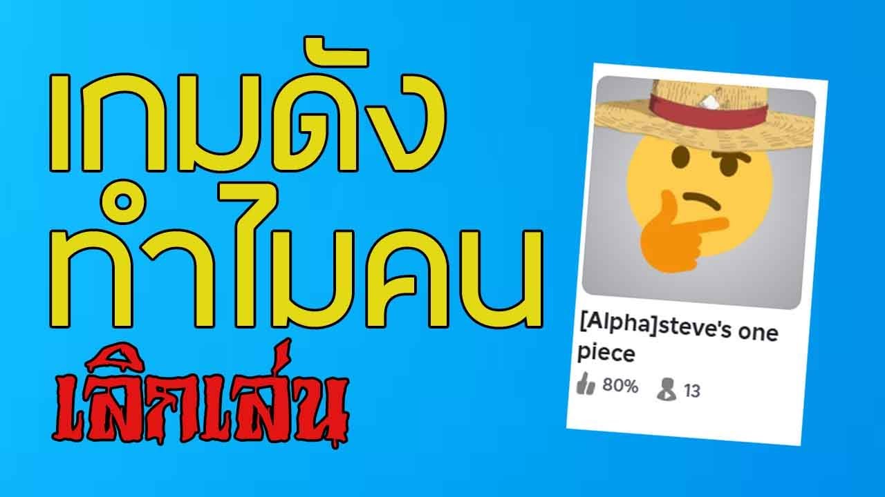 เเมพที่เคยสนุกสําหรับผม