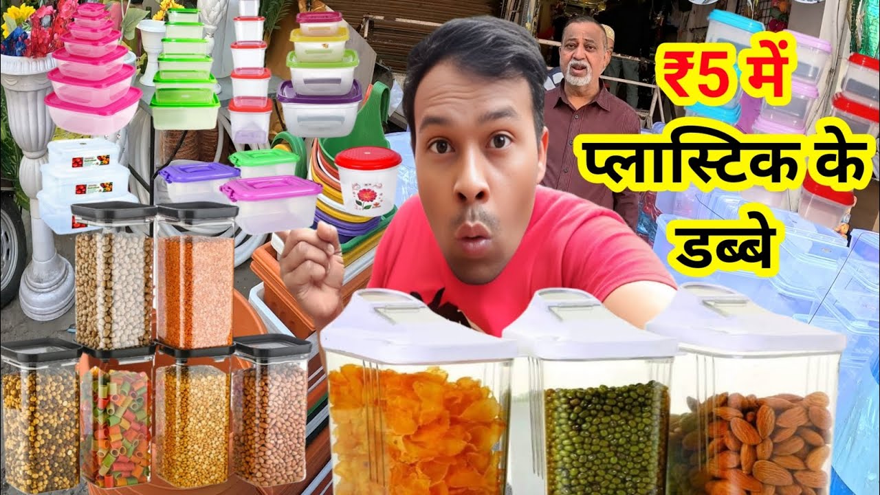 रु5 में प्लास्टिक के डब्बे 😍 प्लास्टिक वाला वीडियो रानीपुर बाजार #food #spcity #video #vlog #funny 