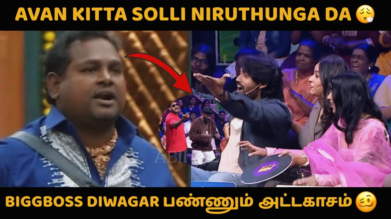 Kamurudin செய்த சம்பவம் 😅 | Mass Entry கொடுத்த BiggBoss 9 Contestants 🔥 | BB9 | TROLL 😉