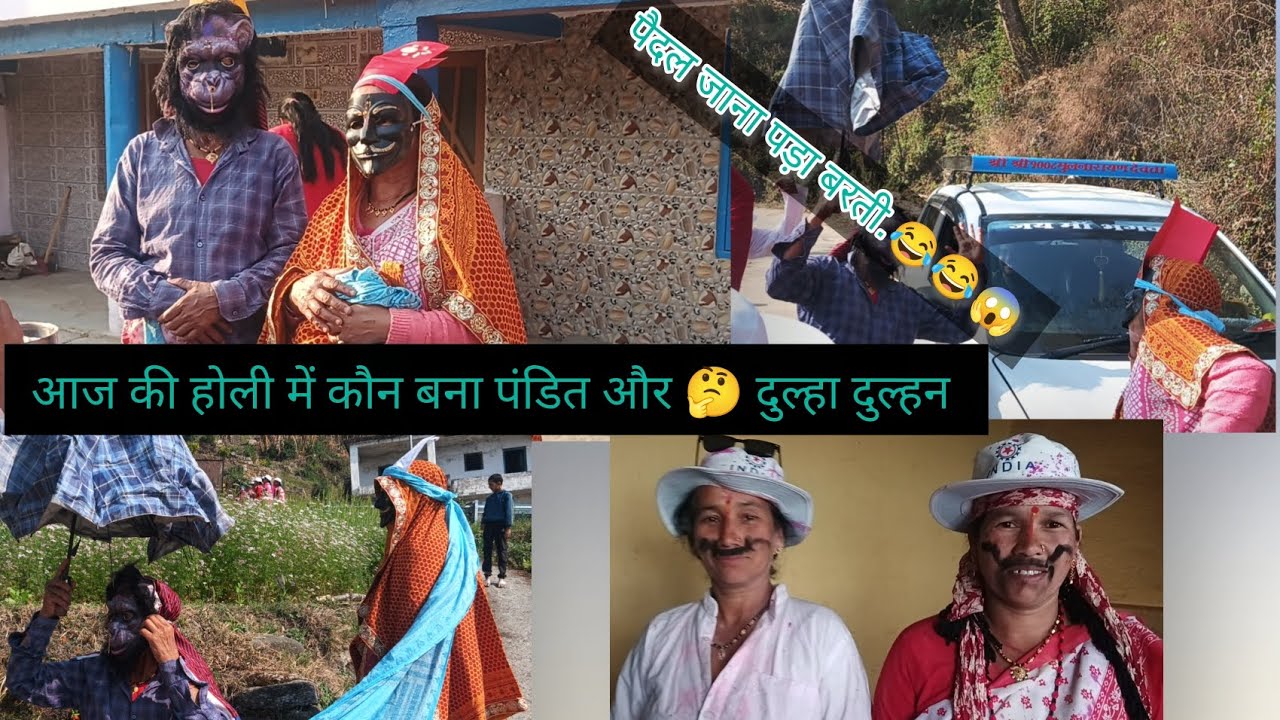 आख़िर कौन कौन बने ये दुल्हा दुल्हन.😱😂🤔. गाड़ी के आगे से ली फोटो दुल्हा दुल्हन ने❤️#vlog #video