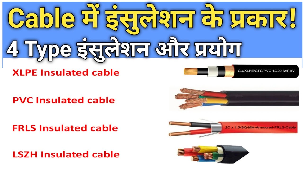 Type of cable insulation | Xlpe cable | Pvc cable | Frls cable | Lszh cable