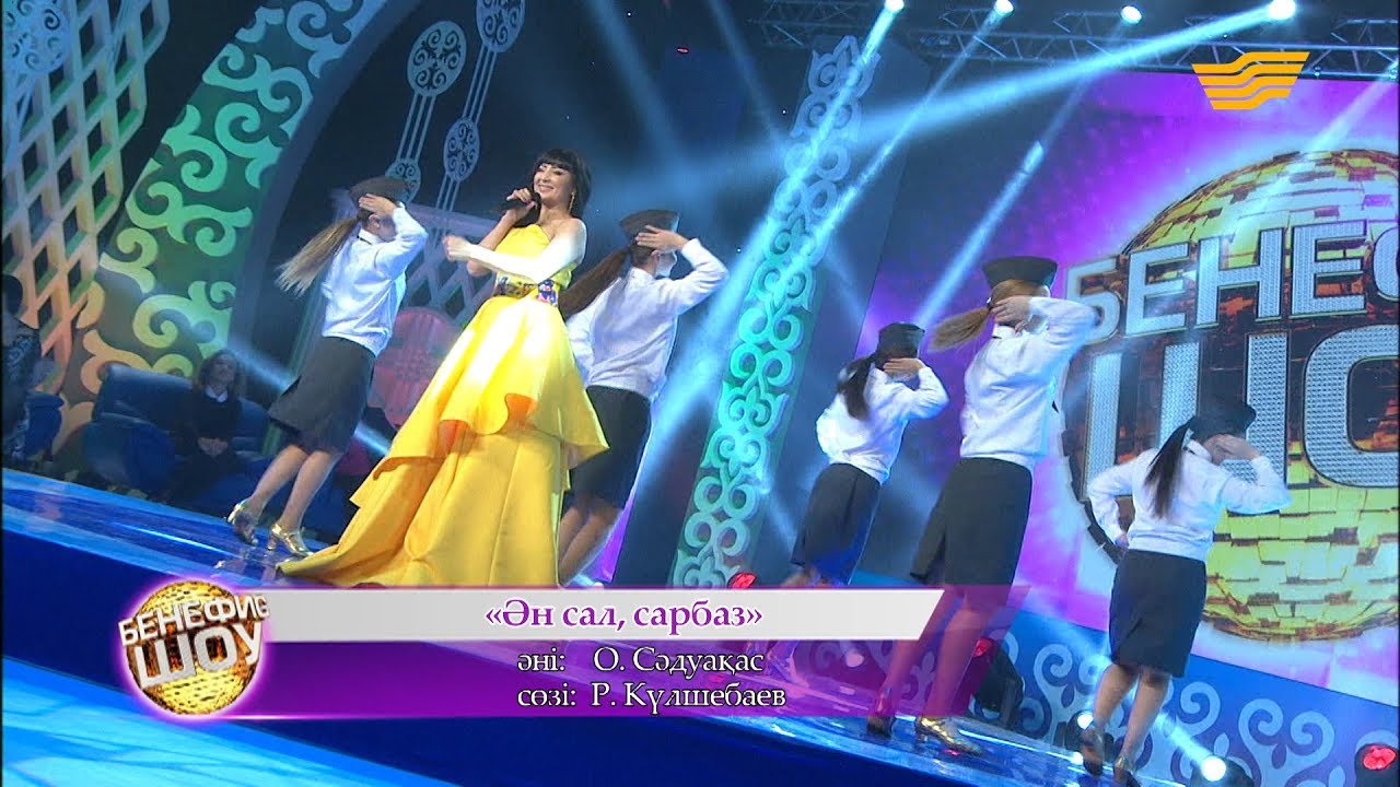 Мәдина Сәдуақасова - «Ән сал, сарбаз» (әні: О. Сәдуақас, сөзі: Р. Күлшебаев)