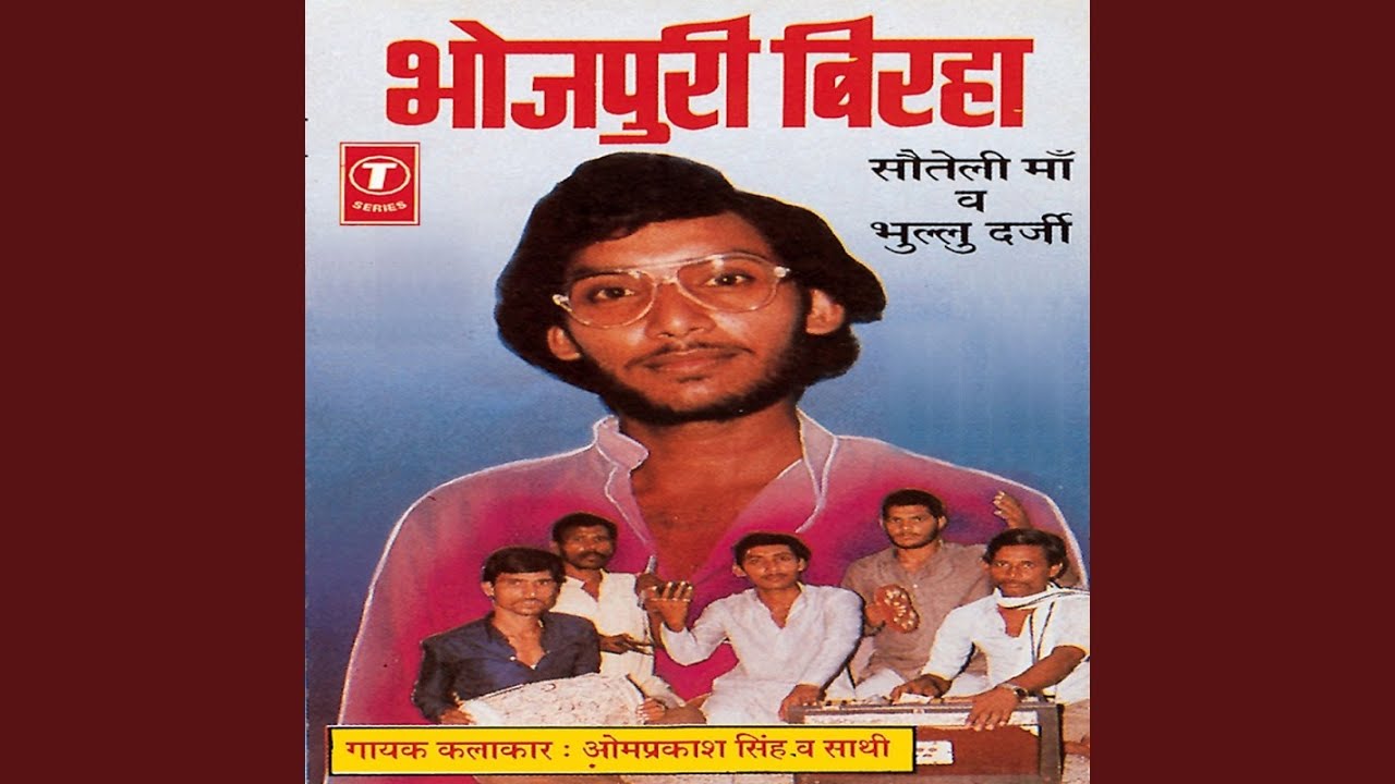 Birha Bhullu Darji