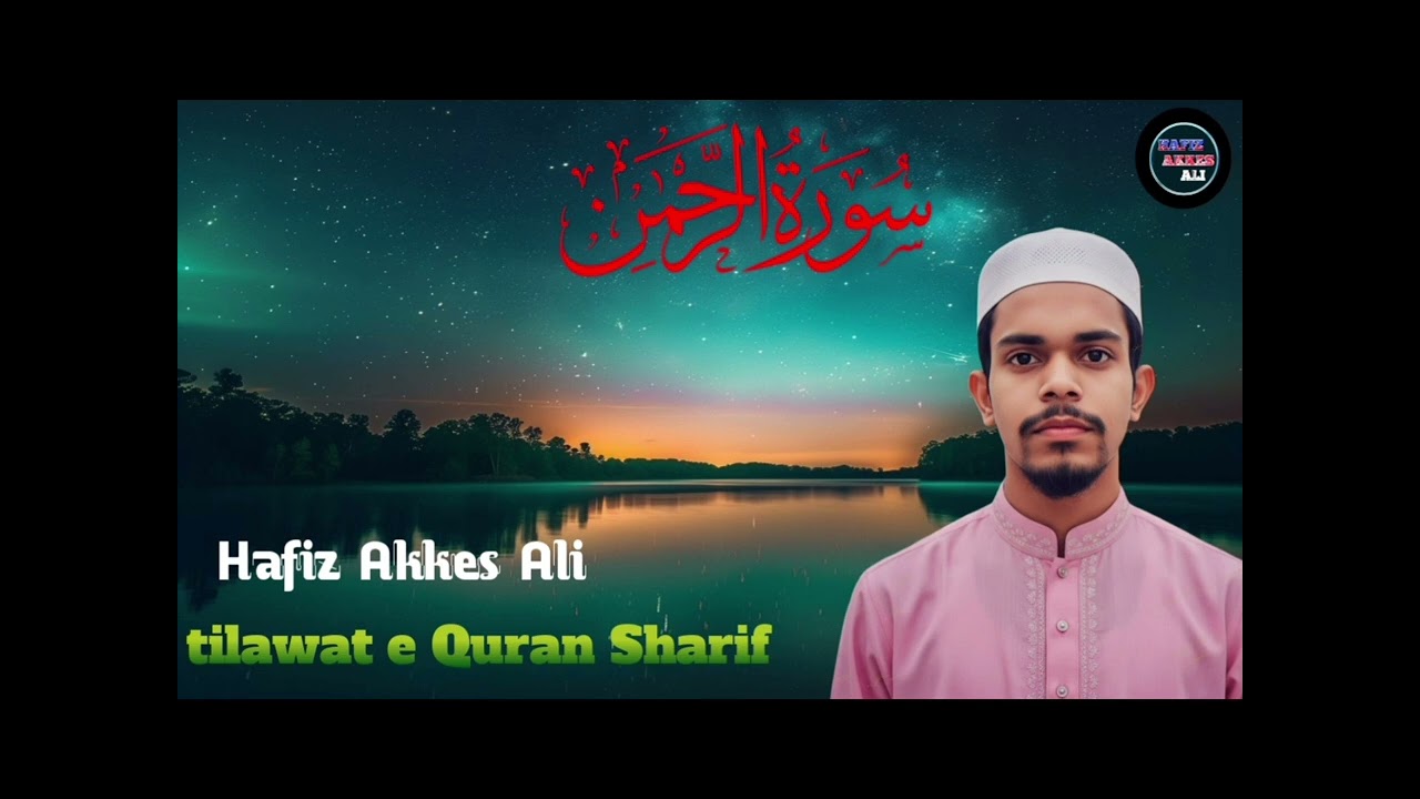 #suraharrahman #viralvideo #islamicbayan #2026viralvideo 