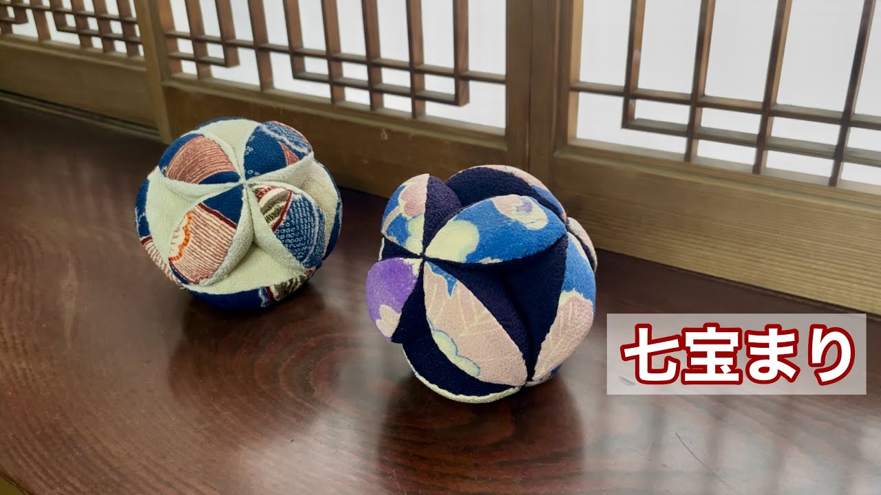 ちりめんで作る【七宝まり】縁起物の飾り物の作り方/吊り飾りにも/ワンランク上の着物リメイク教室