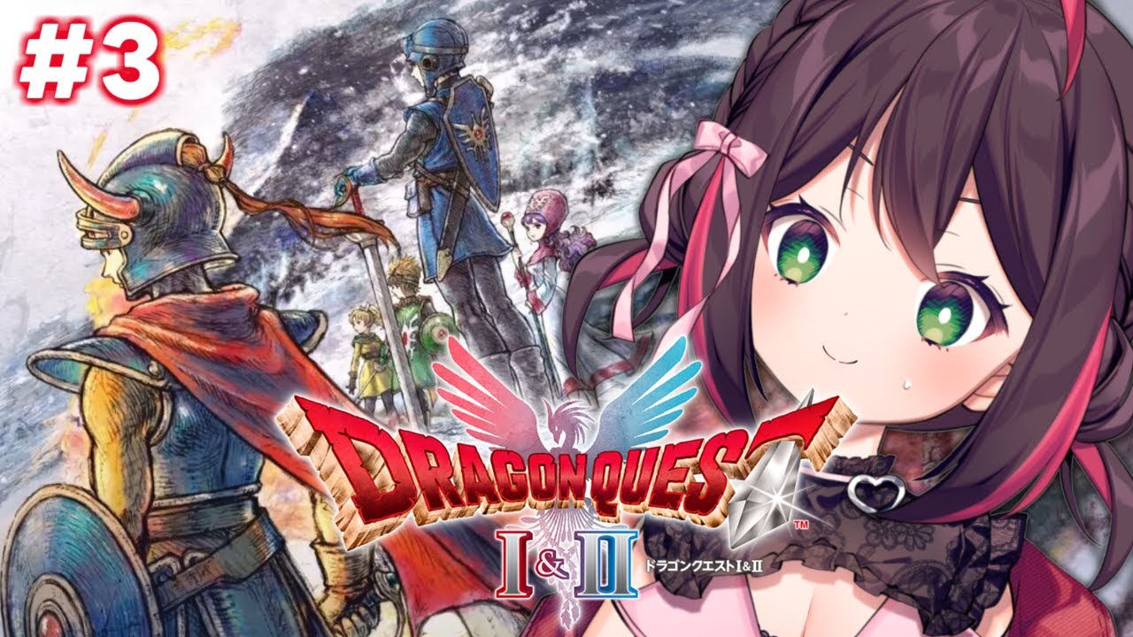 【ドラゴンクエストI＆II リメイク】力が足りないから特訓です！※ネタバレあり #3 【九十九トッカ】