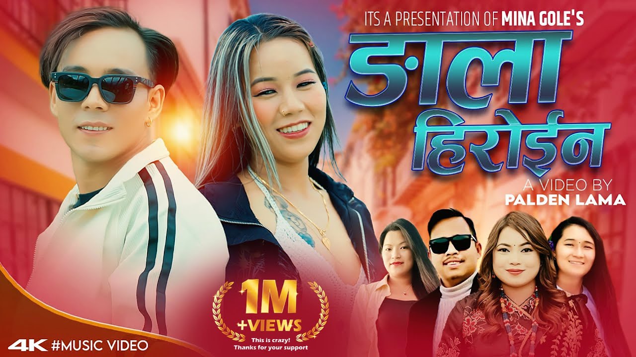 Ngala Heroine - Kosish Thokar & Jitu Lopchan Ft. Anup Tamang & Ishmi Yonjan || Mina Gole Tamang