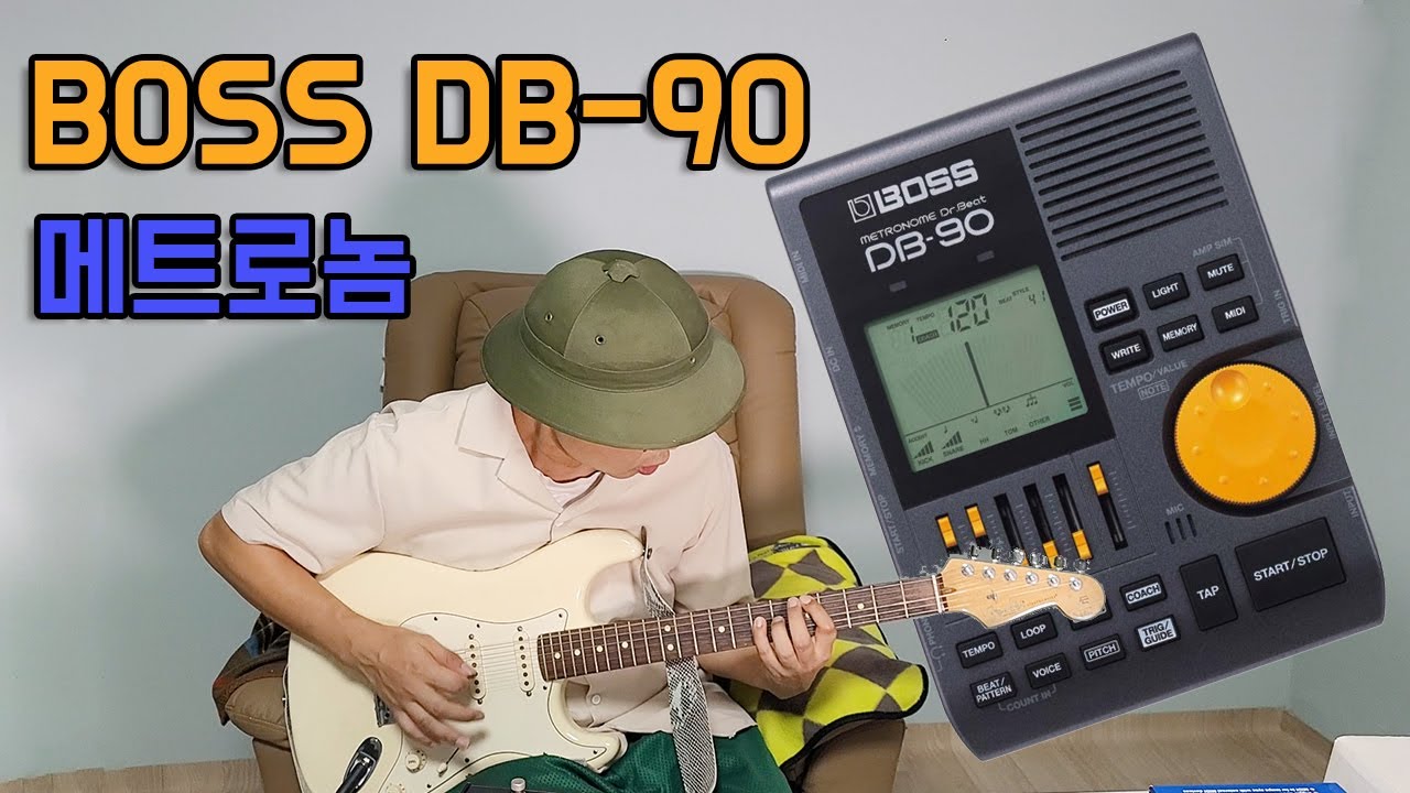 아무거나 리뷰 - 메트로놈의 끝판왕 BOSS DB-90 metronome