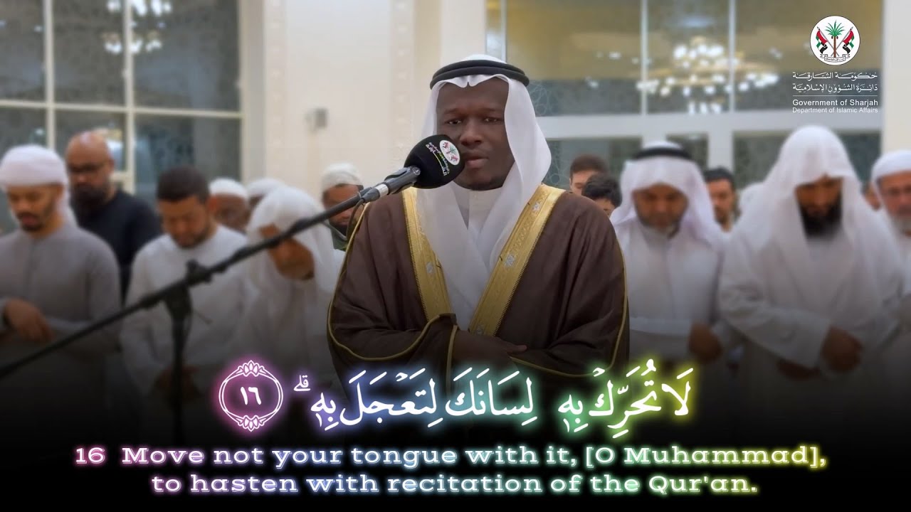 Surah Al Qiyamah - Abdul Razzaq Boukar عبدالرازق بوكار