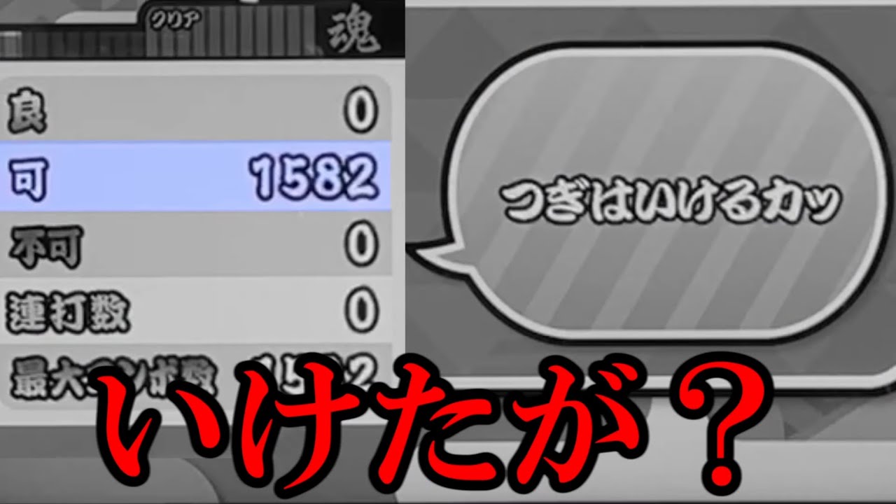 第六天魔王(裏) 全可【太鼓の達人】