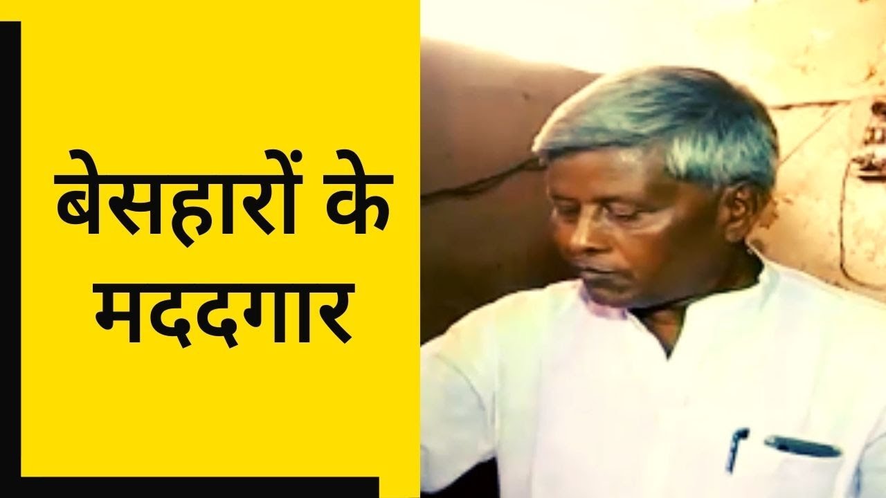 Patna man feeds peope in just 15 rupees, helps needy people