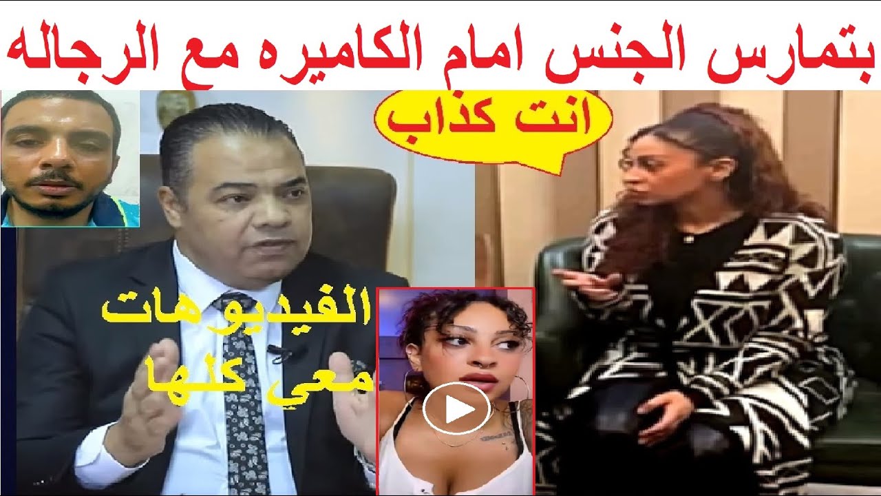 عصام الطباخ محامي سـ.ـفاح التجمع يرد علي زوجته لبنى.. معي فيديوهات ليكي مع اكتر من راجل