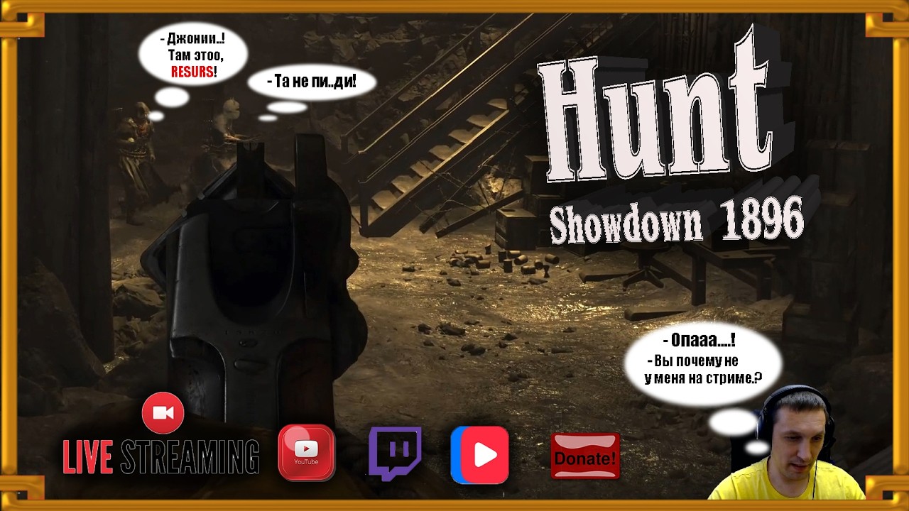 УДАЛЯЮ Hunt, если меня убьет зомби !