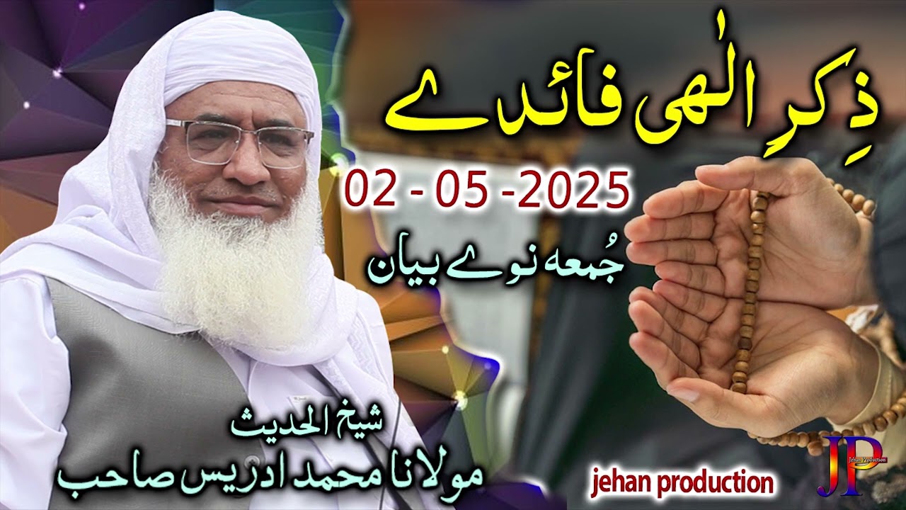Molana Muhammad idrees sahib pushto bayan || Juma 02 05 2025 || zikar ilahi faidey