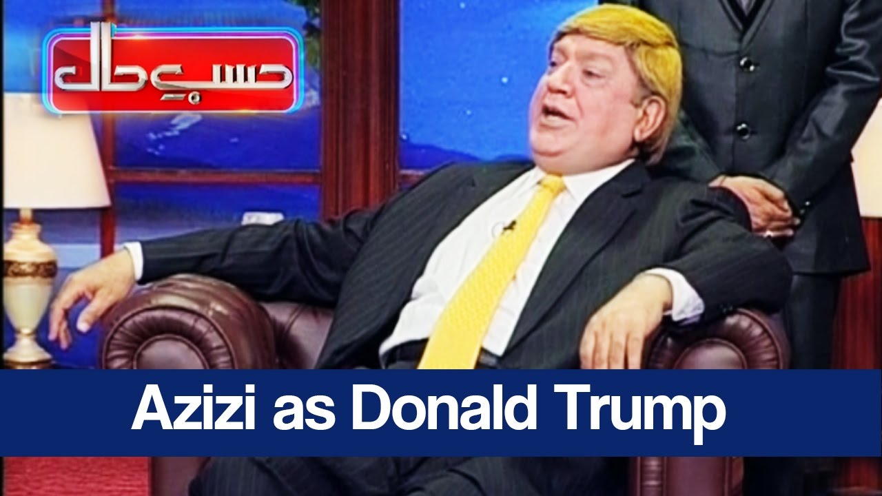 Hasb e Haal - 3 March 2017 - Azizi as Donald Trump - حسب حال - Dunya News