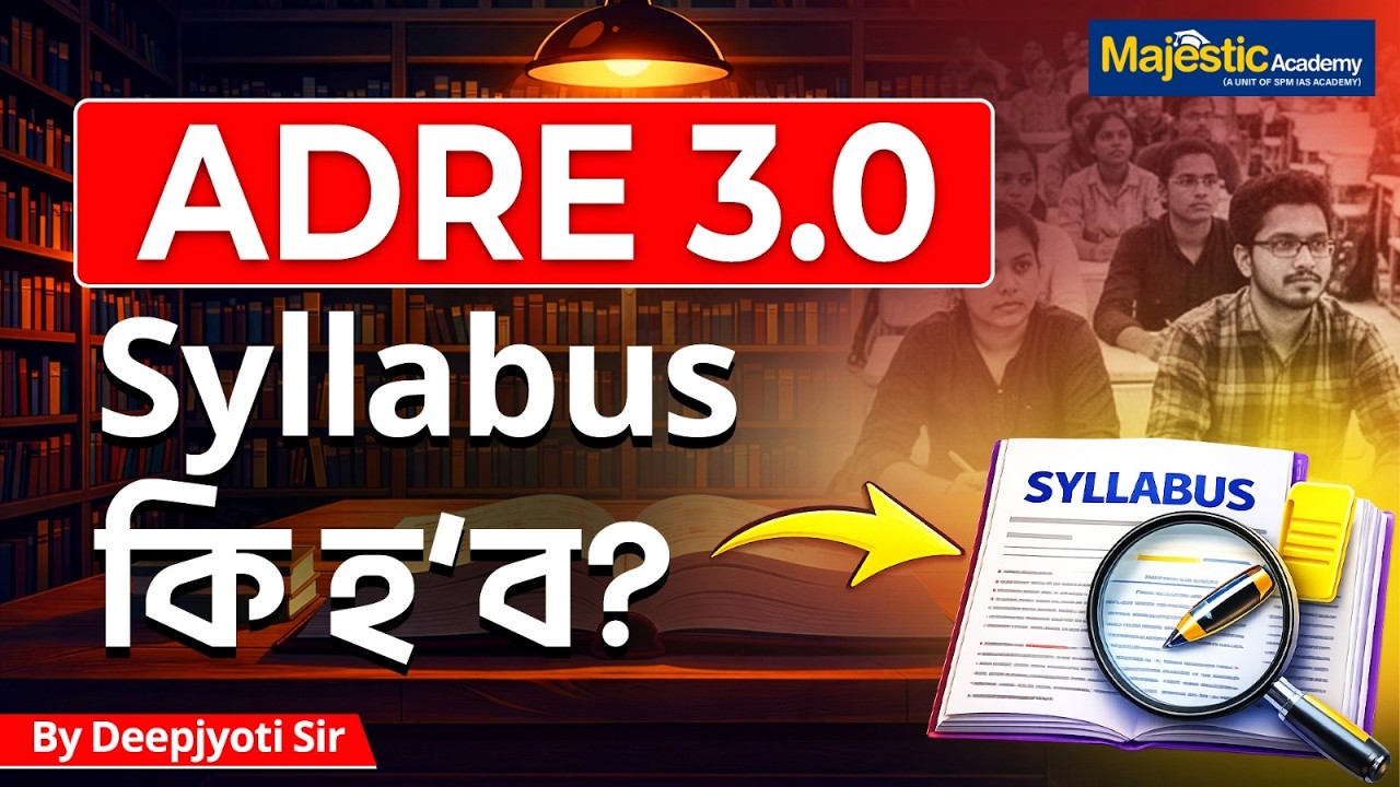 ADRE 3.0 Syllabus | What to study for ADRE 3.0 I  #adre #adresyllabus #adre3_0 #assam