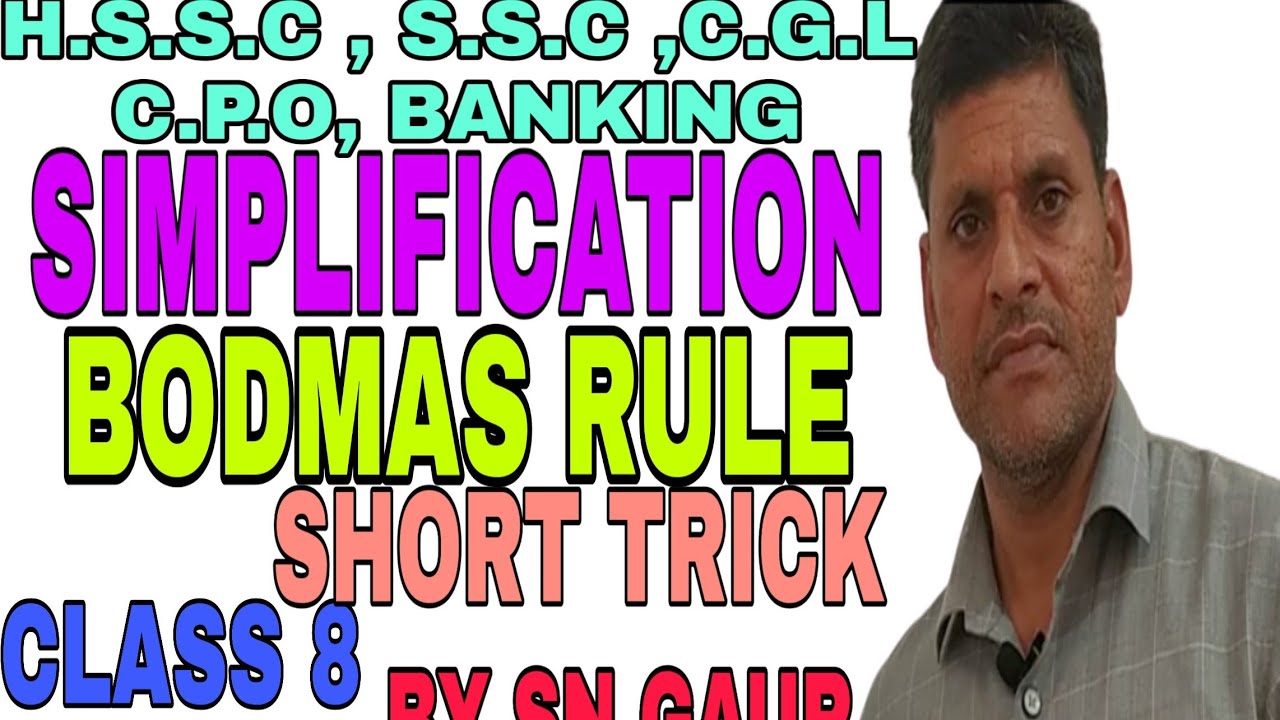 BODMAS RULE  SHORT TRICK Class 8 BY S.N GAUR (SIMPLIFICATION )