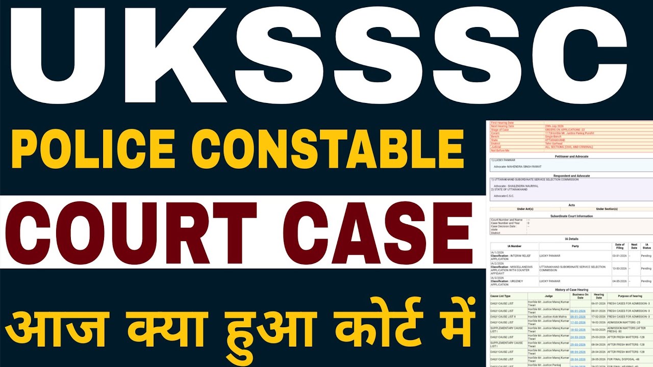 UKSSSC POLICE CONSTABLE COURT CASE HEARING TODAY | UKSSSC CONSTABLE COURT CASE UPDATE | JAVED ALI