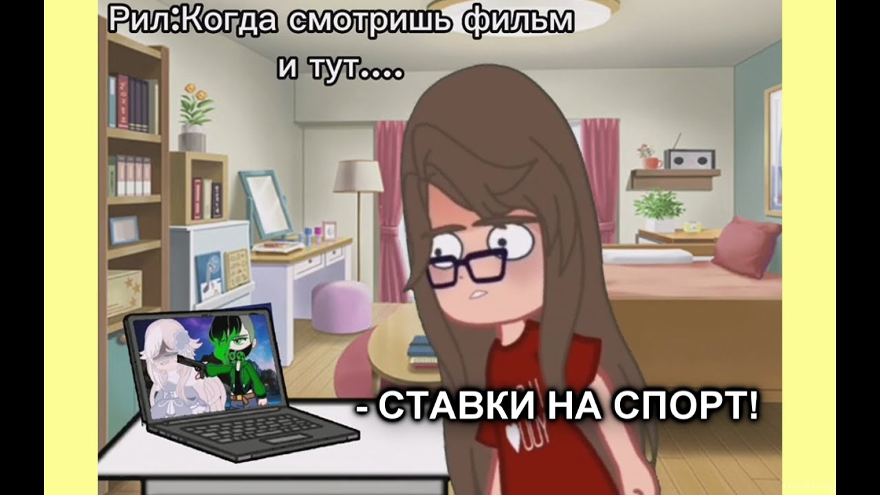Наркомания из Тик тока Гача лайф ~{Гача клуб}~