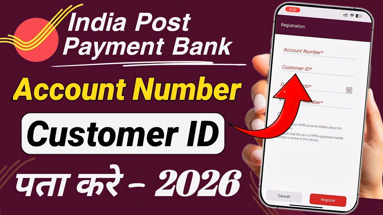 India Post Payment Bank Customer ID Kaise Pata Kare | IPPB Mobail Banking Customer ID Kaise Nikale 