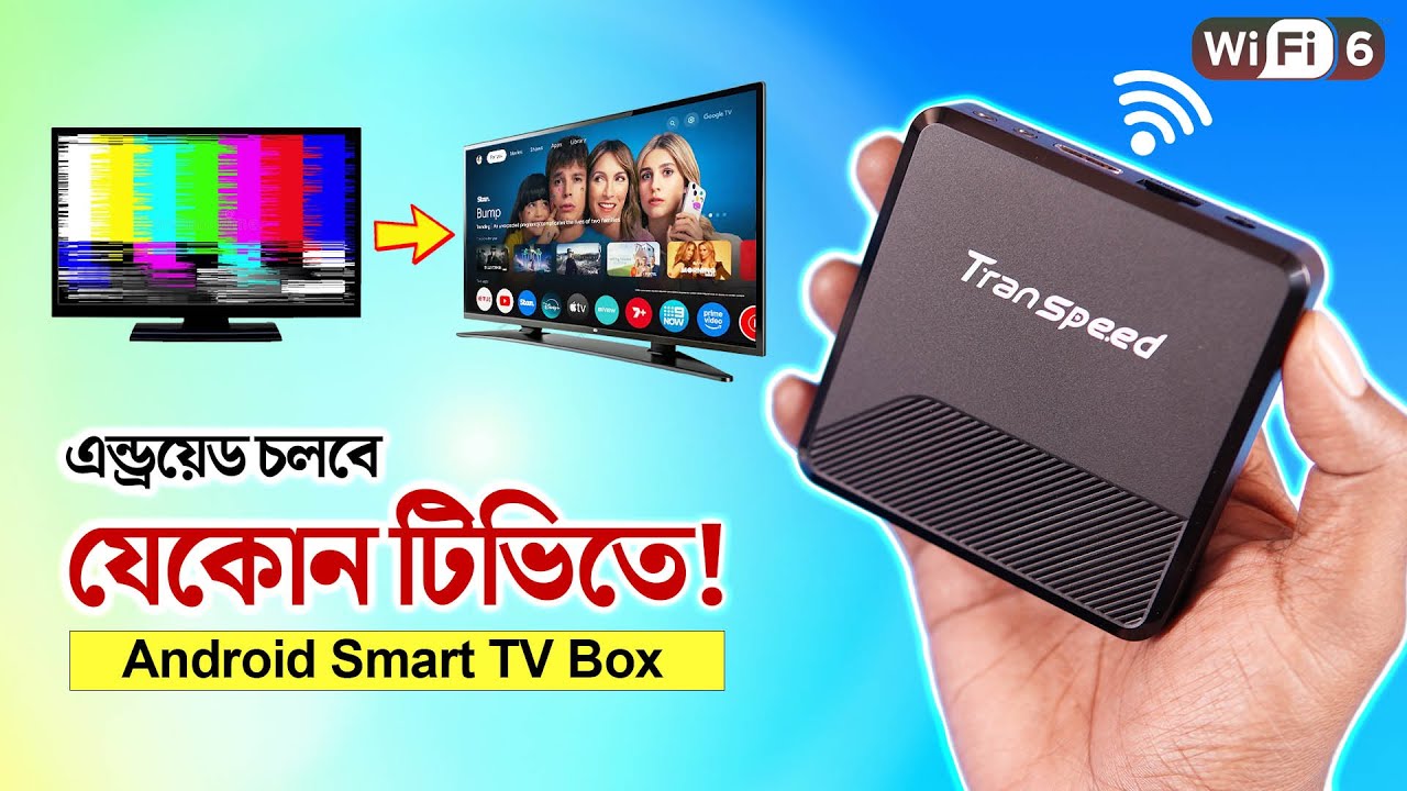 এন্ড্রয়েড চলবে যেকোন টিভিতে! Transpeed Mini Android TV Box