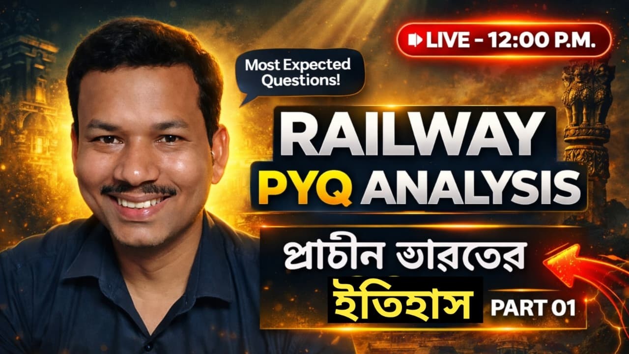 প্রাচীন ভারতের ইতিহাস || NTPC 2025 PYQ || NTPC SSC GD SSC MTS WBP KP