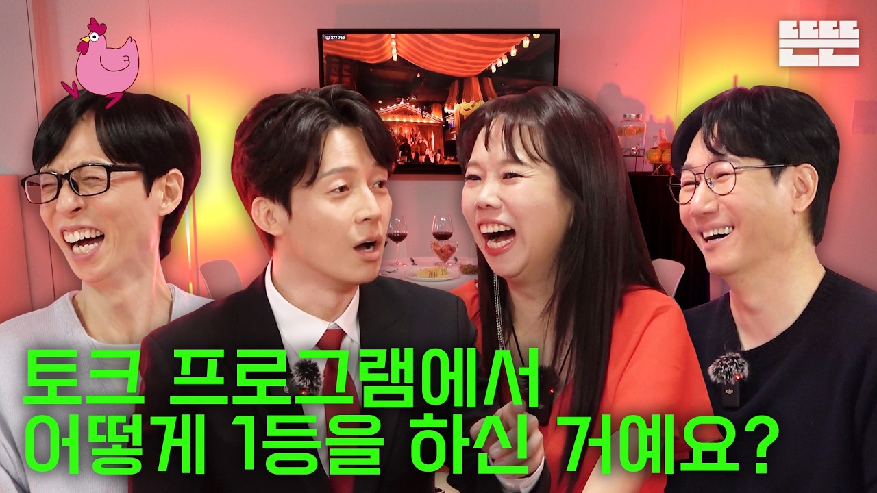 전성기는 핑계고｜EP.103